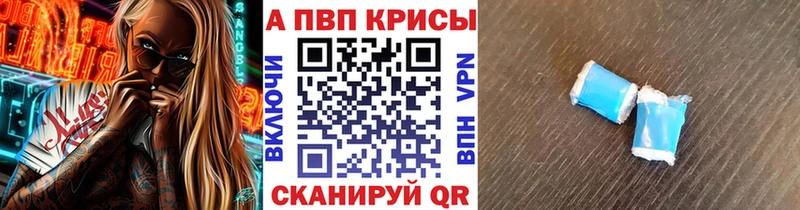 A PVP кристаллы  дарнет шоп  Сельцо 